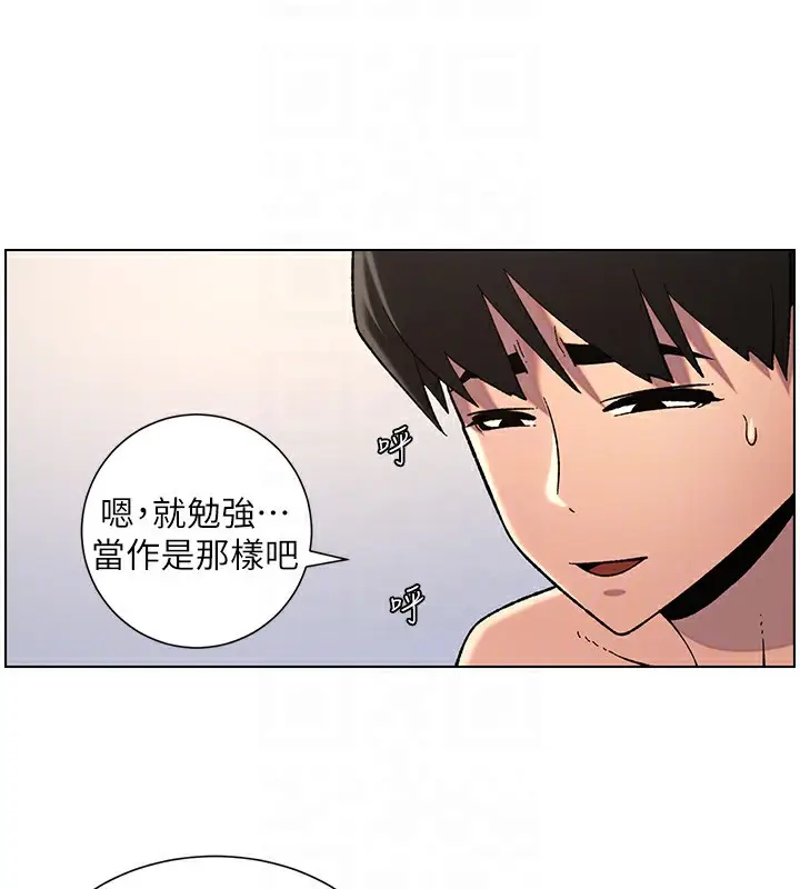 漫画《兄妹的秘密授课》第40话第105张图