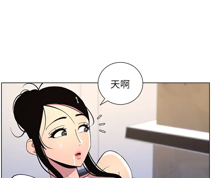漫画《兄妹的秘密授课》第40话第107张图