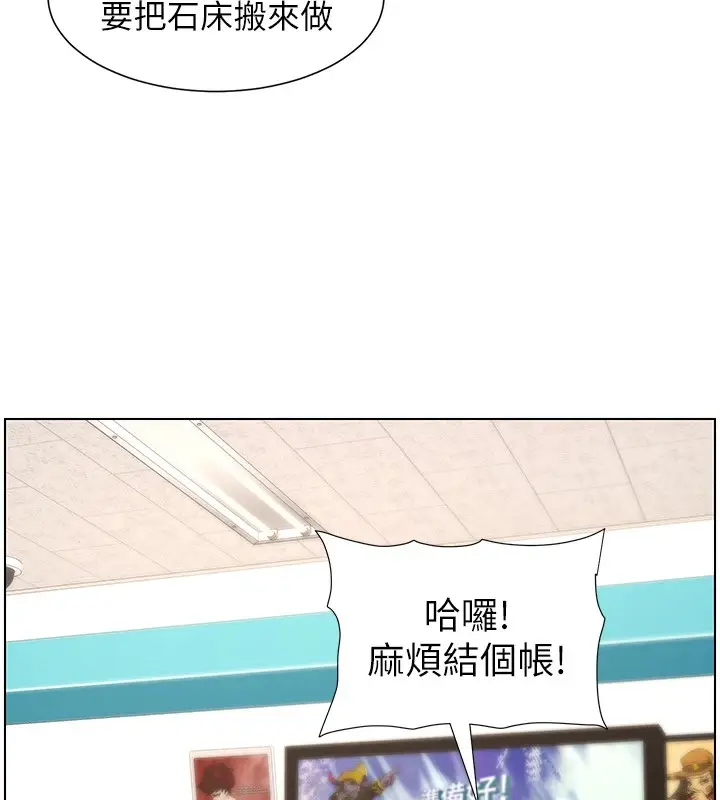 漫画《兄妹的秘密授课》第40话第110张图