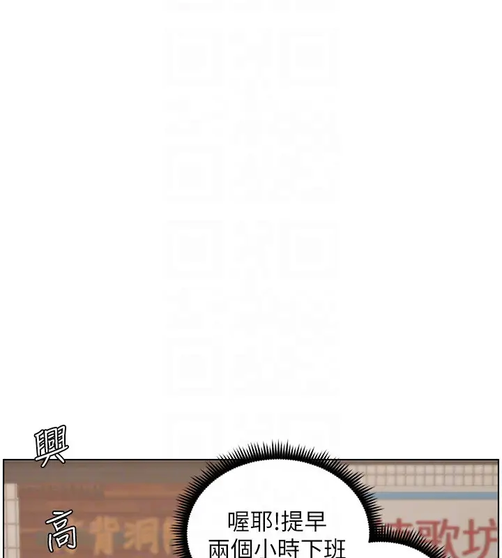 漫画《兄妹的秘密授课》第40话第113张图