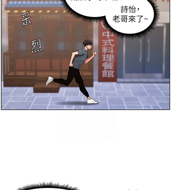 漫画《兄妹的秘密授课》第40话第114张图