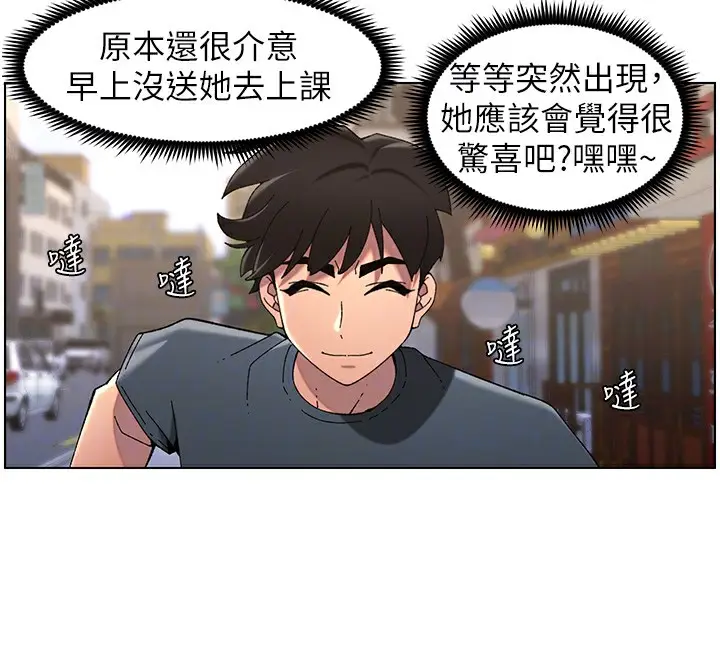 漫画《兄妹的秘密授课》第40话第115张图