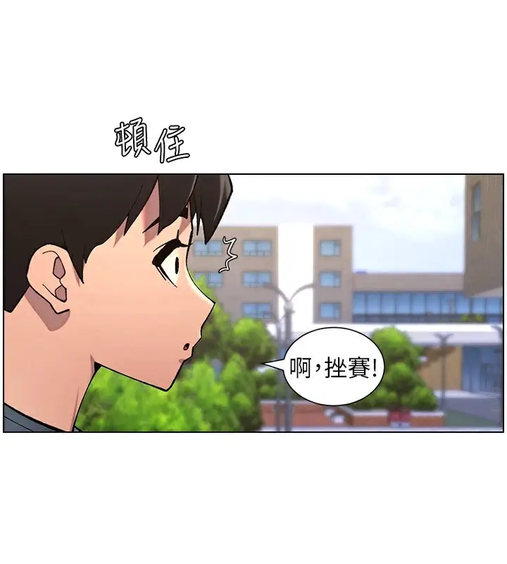 漫画《兄妹的秘密授课》第40话第116张图