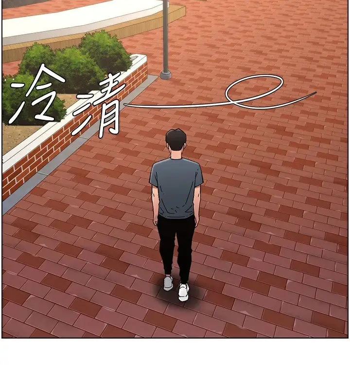 漫画《兄妹的秘密授课》第40话第118张图