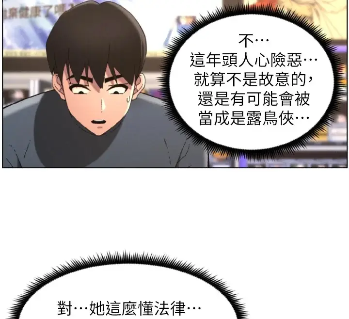 漫画《兄妹的秘密授课》第40话第12张图