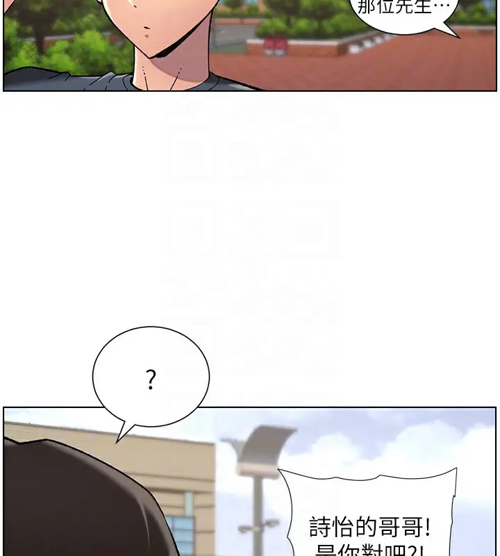 漫画《兄妹的秘密授课》第40话第120张图