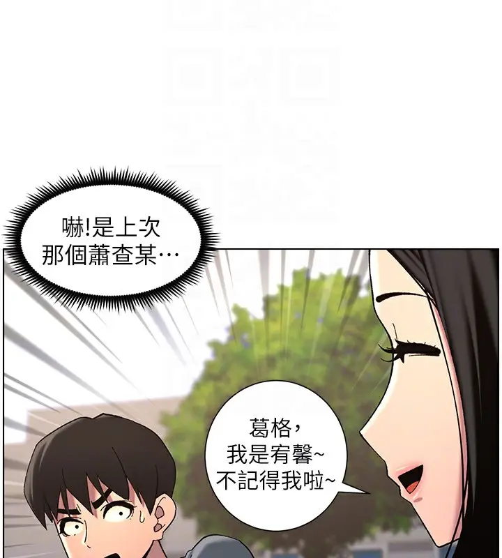 漫画《兄妹的秘密授课》第40话第122张图