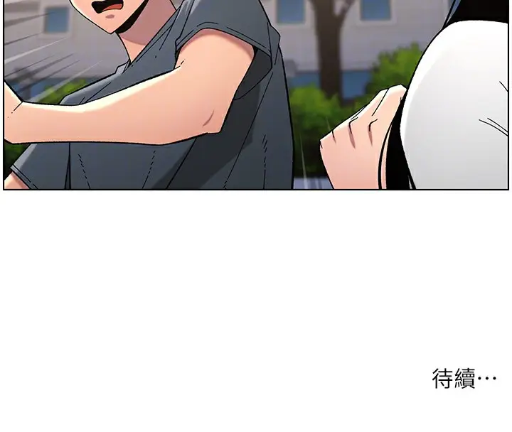 漫画《兄妹的秘密授课》第40话第123张图