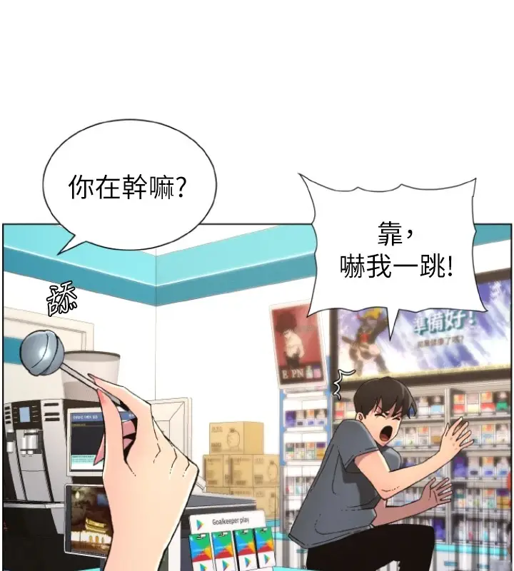 漫画《兄妹的秘密授课》第40话第14张图