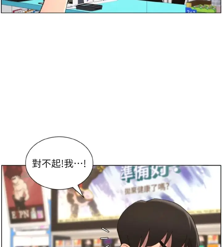 漫画《兄妹的秘密授课》第40话第15张图