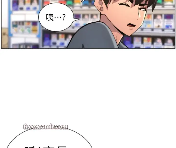 漫画《兄妹的秘密授课》第40话第16张图