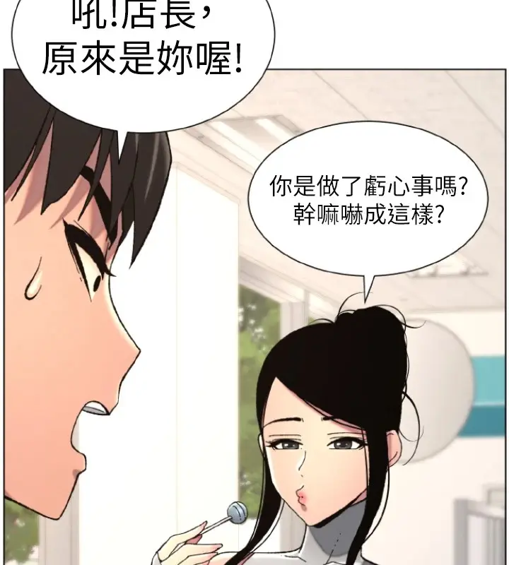 漫画《兄妹的秘密授课》第40话第17张图