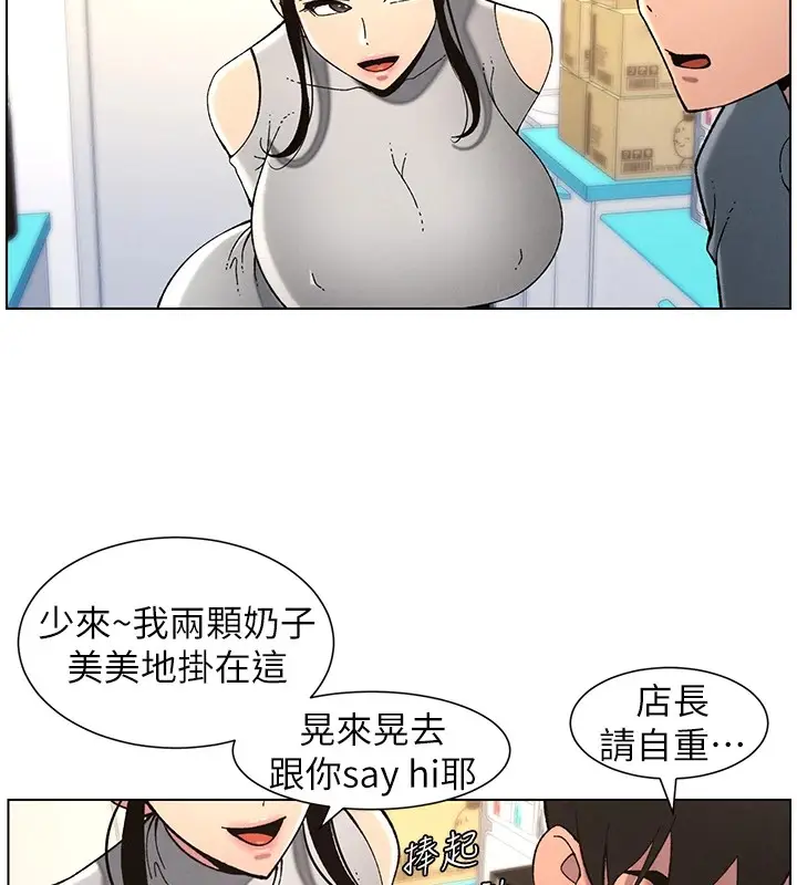 漫画《兄妹的秘密授课》第40话第25张图