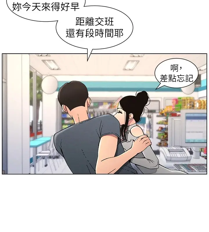 漫画《兄妹的秘密授课》第40话第27张图