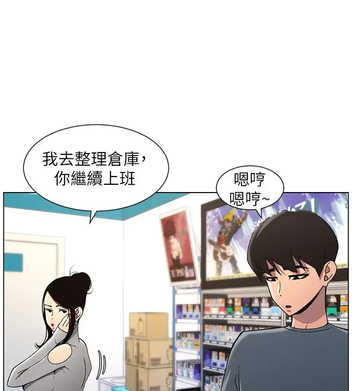 漫画《兄妹的秘密授课》第40话第29张图