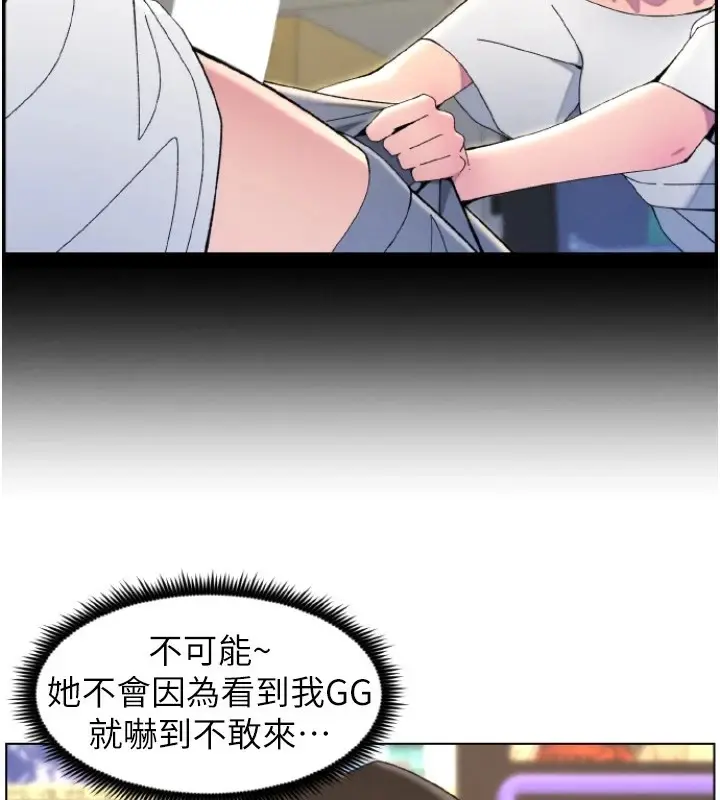 漫画《兄妹的秘密授课》第40话第3张图