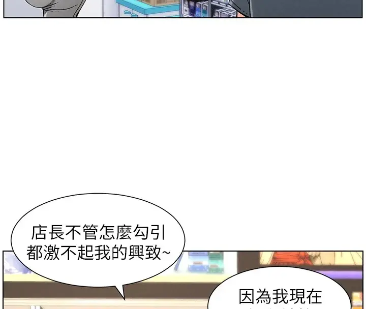 漫画《兄妹的秘密授课》第40话第30张图
