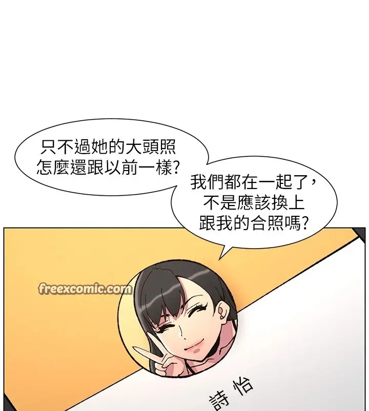 漫画《兄妹的秘密授课》第40话第32张图