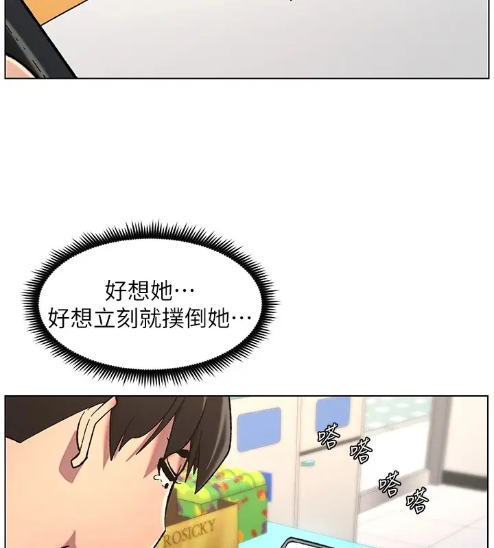 漫画《兄妹的秘密授课》第40话第33张图