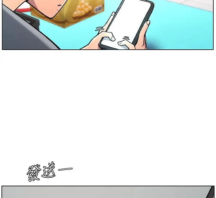 漫画《兄妹的秘密授课》第40话第34张图