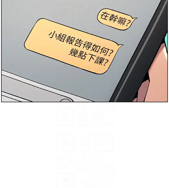 漫画《兄妹的秘密授课》第40话第35张图