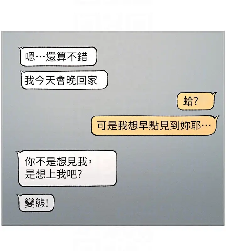 漫画《兄妹的秘密授课》第40话第36张图