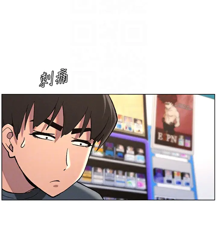 漫画《兄妹的秘密授课》第40话第37张图