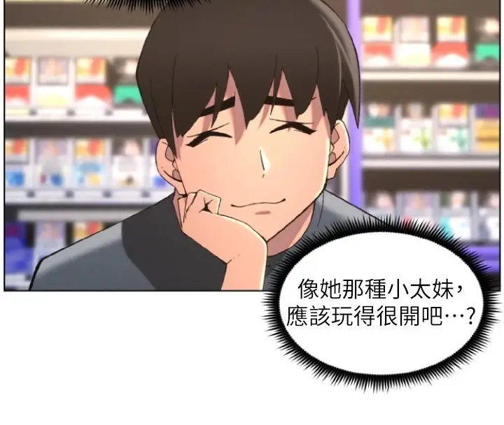 漫画《兄妹的秘密授课》第40话第4张图