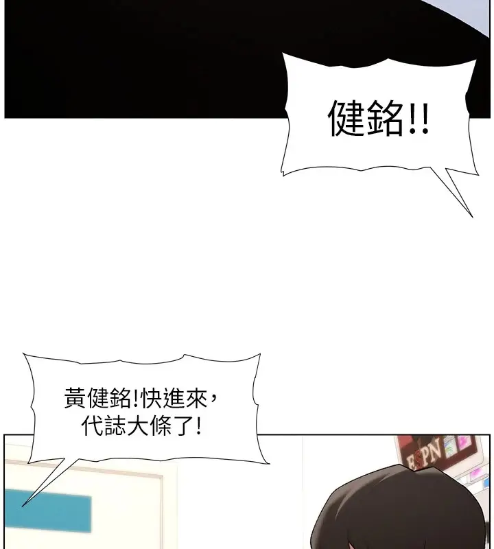 漫画《兄妹的秘密授课》第40话第41张图