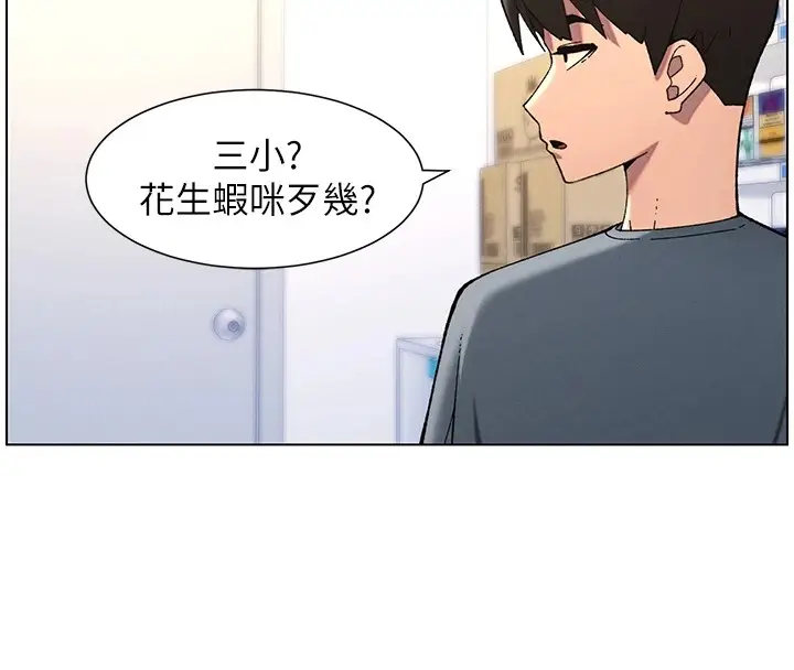漫画《兄妹的秘密授课》第40话第42张图