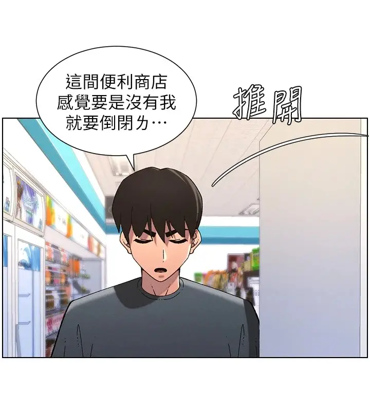 漫画《兄妹的秘密授课》第40话第44张图
