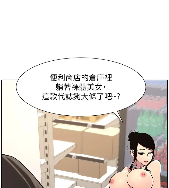 漫画《兄妹的秘密授课》第40话第45张图
