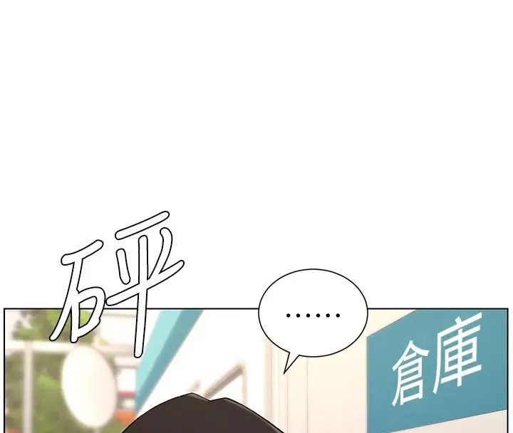 漫画《兄妹的秘密授课》第40话第47张图