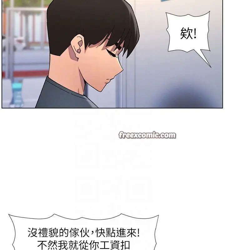 漫画《兄妹的秘密授课》第40话第48张图