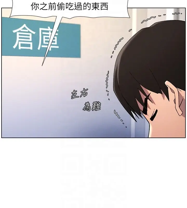 漫画《兄妹的秘密授课》第40话第49张图