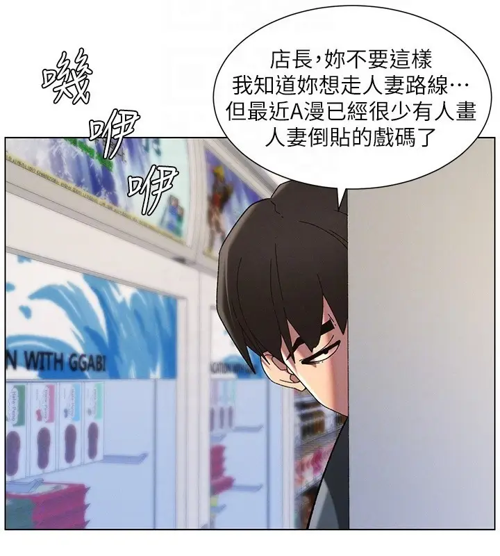 漫画《兄妹的秘密授课》第40话第50张图