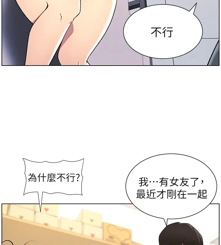 漫画《兄妹的秘密授课》第40话第56张图