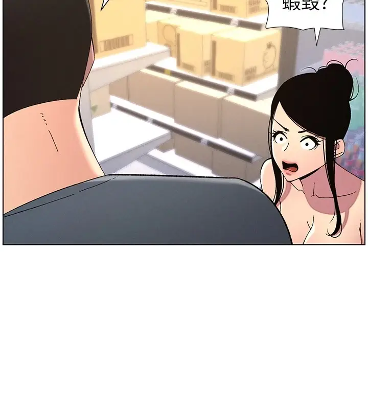 漫画《兄妹的秘密授课》第40话第58张图