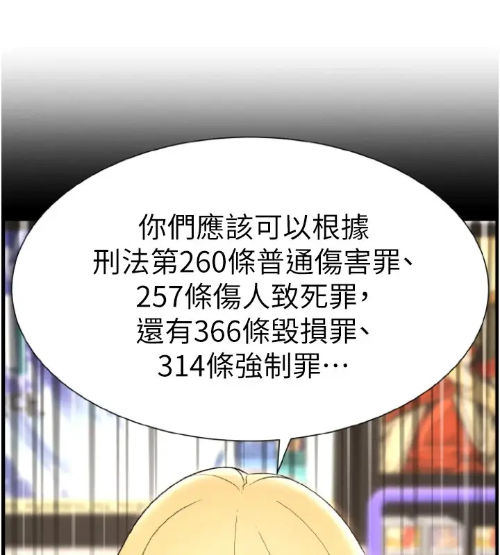 漫画《兄妹的秘密授课》第40话第6张图