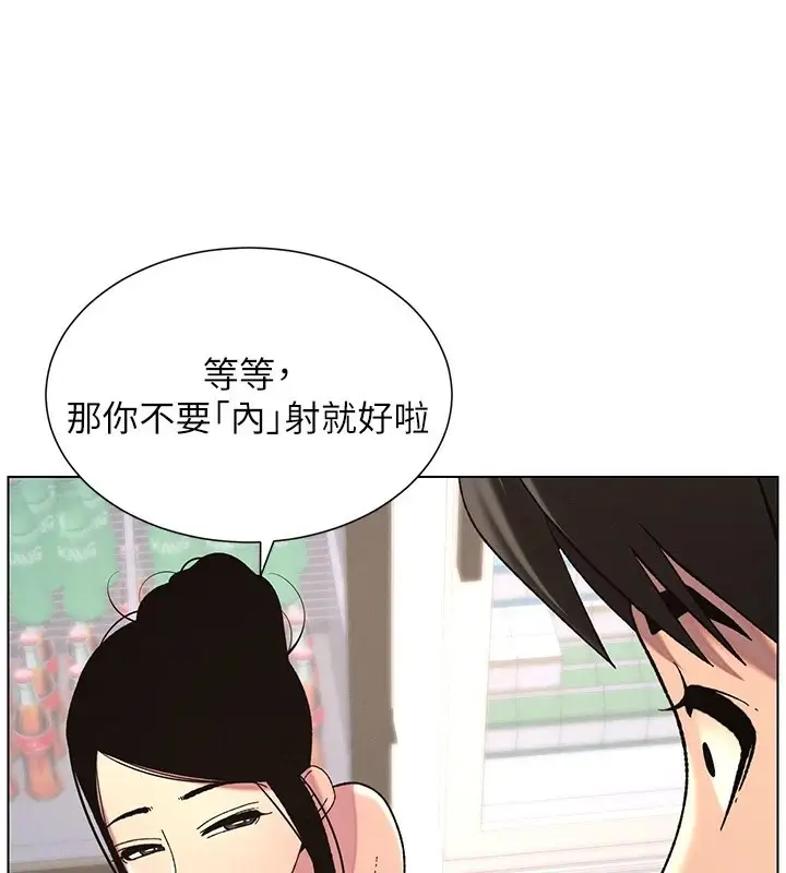 漫画《兄妹的秘密授课》第40话第60张图