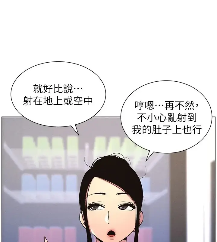 漫画《兄妹的秘密授课》第40话第62张图