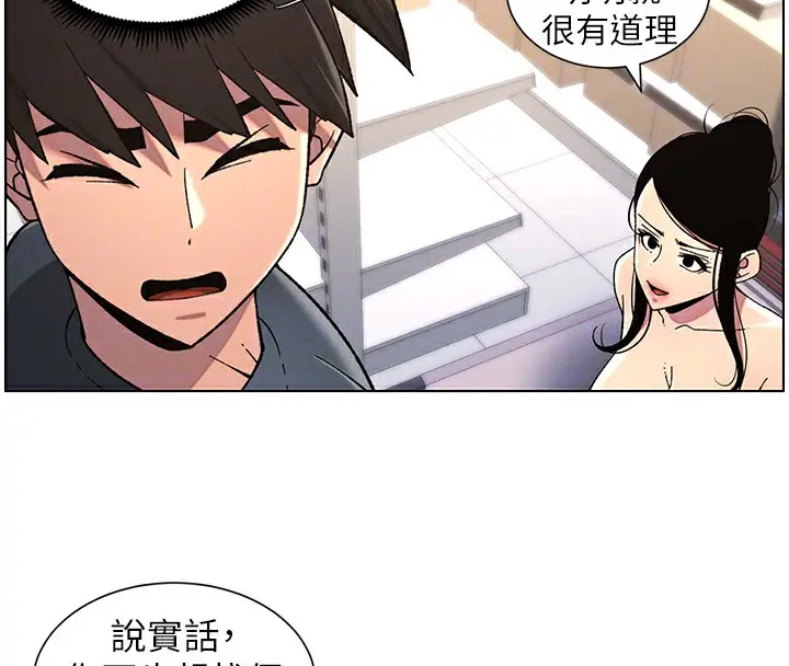 漫画《兄妹的秘密授课》第40话第67张图
