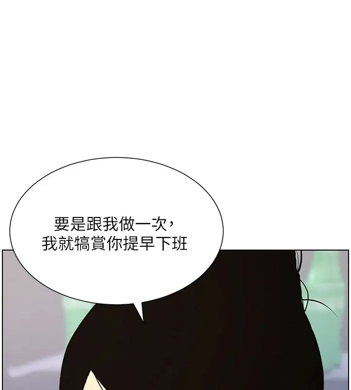 漫画《兄妹的秘密授课》第40话第73张图