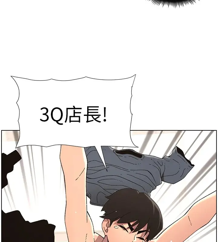 漫画《兄妹的秘密授课》第40话第76张图