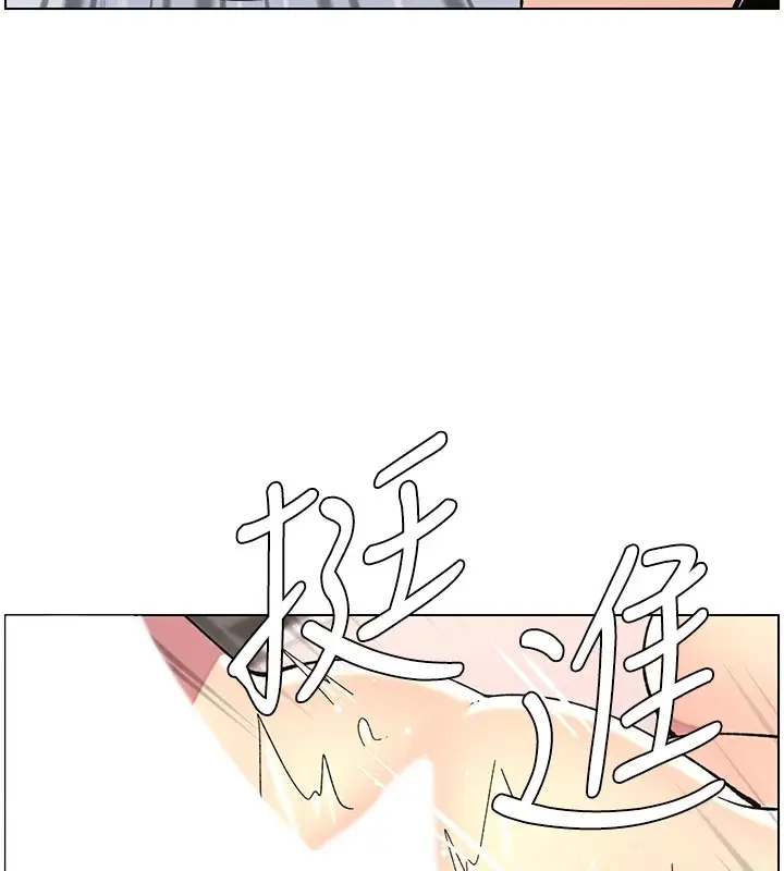漫画《兄妹的秘密授课》第40话第78张图