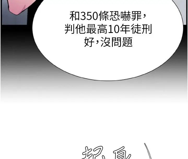 漫画《兄妹的秘密授课》第40话第8张图
