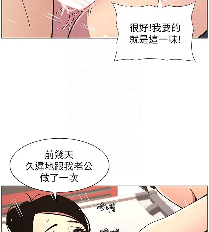 漫画《兄妹的秘密授课》第40话第82张图