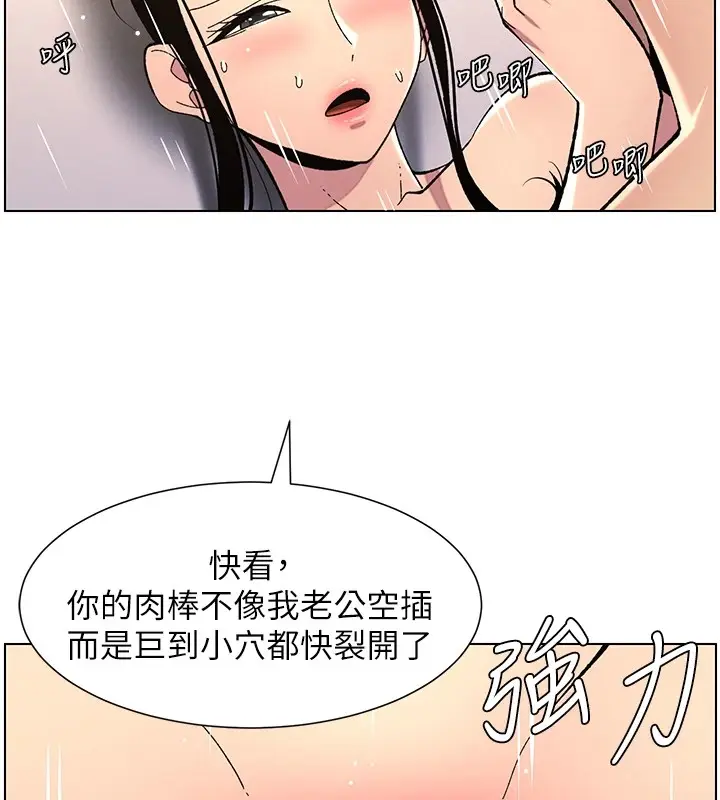 漫画《兄妹的秘密授课》第40话第86张图