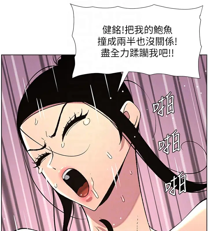 漫画《兄妹的秘密授课》第40话第89张图