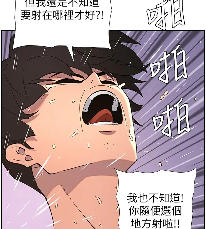 漫画《兄妹的秘密授课》第40话第93张图